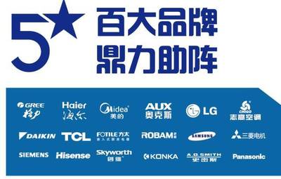 五星電器江陰壽山路店9月8日震撼開業!