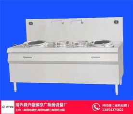 昕京廣電器 多圖 廣東電磁大鍋灶大型廠家