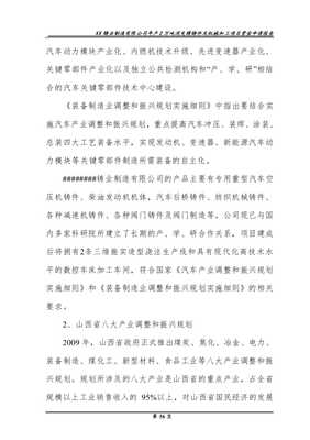 年產(chǎn)2萬噸消失模鑄件及機械加工項目資金申請報告代可行性研究報告