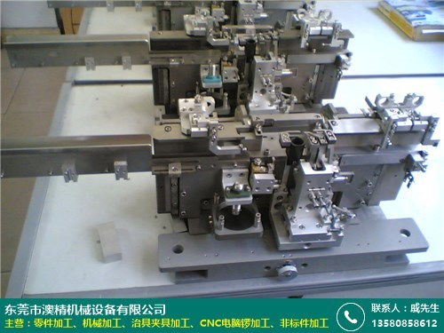 邯鄲治具夾具加工定制效率高 澳精機械