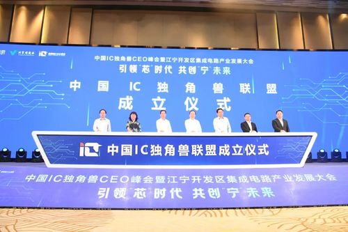 南京江寧簽約10個集成電路產(chǎn)業(yè)項目，聚焦集成電路設(shè)計領(lǐng)域